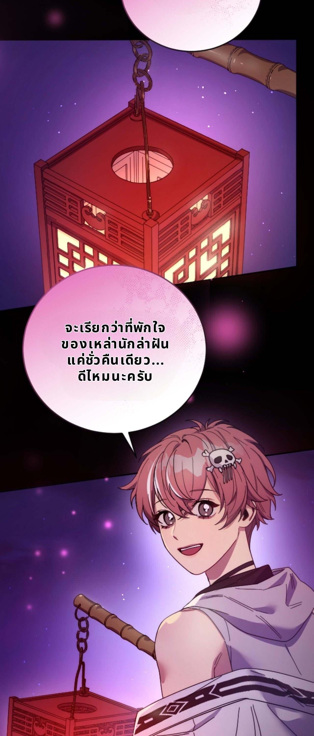 18+ จุดธูปปุ๊บ! โผล่ซ่องปีศาจปั๊บ! บำบัดโรคนอนไม่หลับ ตอนที่ 2 - รูปที่ 2